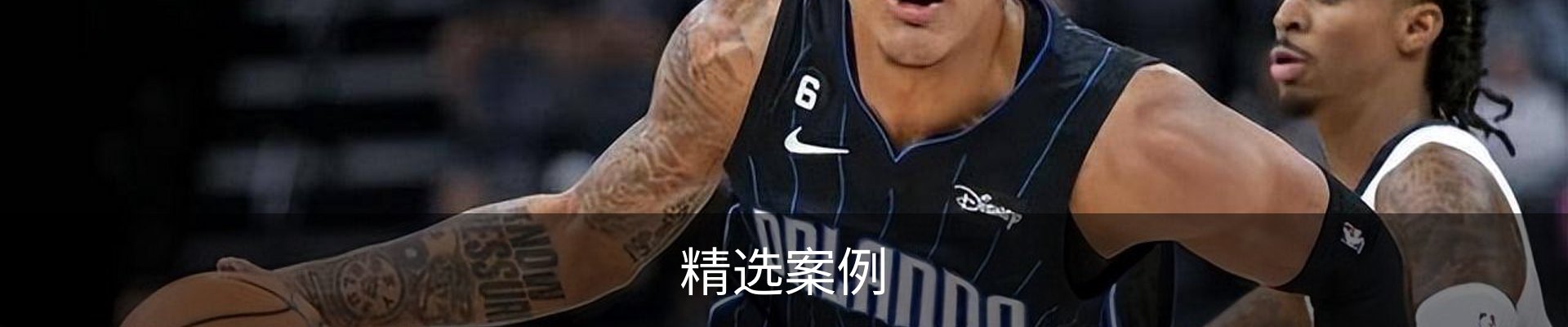 精选案例